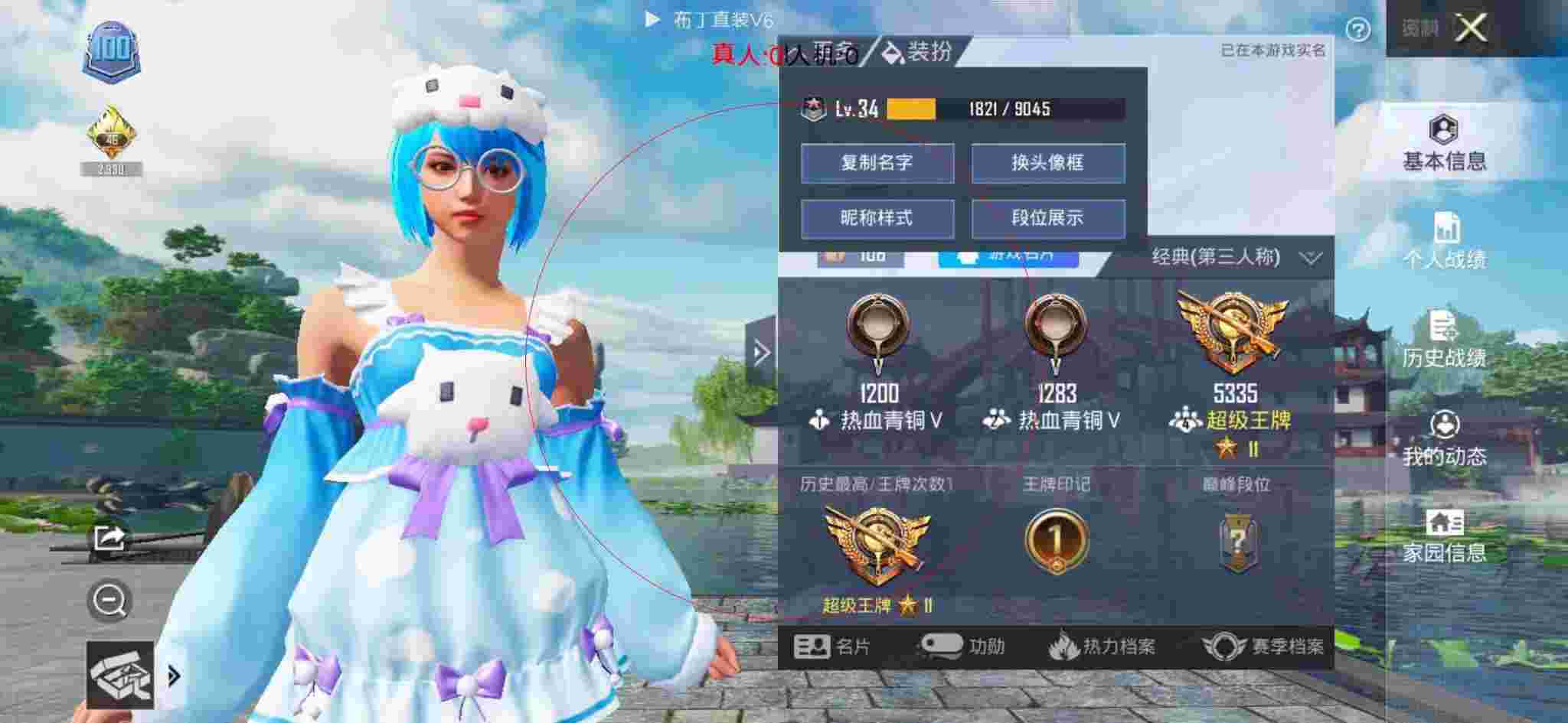 和平精英透视自瞄 - 和平精英小天神辅助安卓版下载辅助预览图